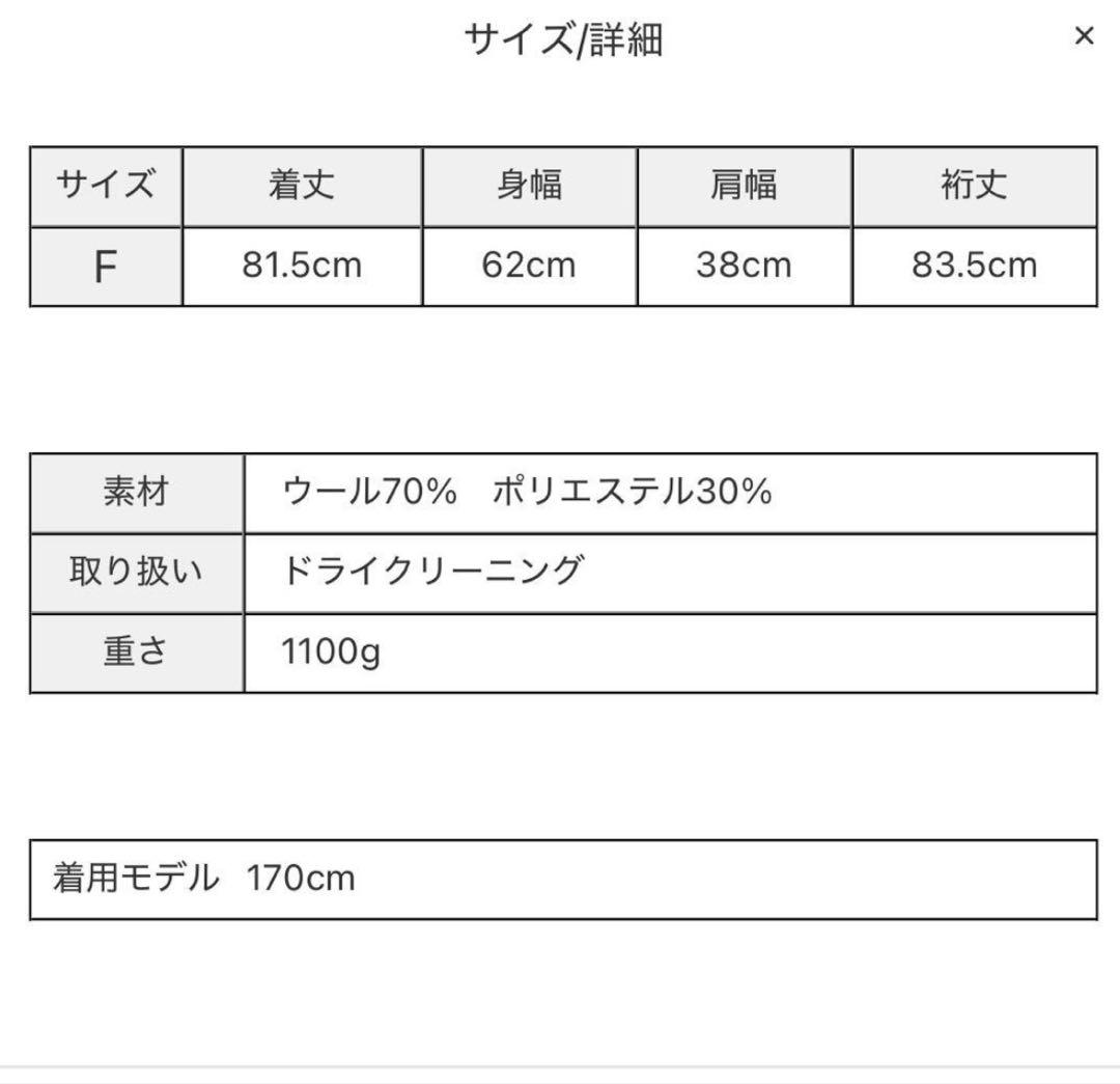 【タグ付き】YENN イエン　ダブルフェイスピーコート