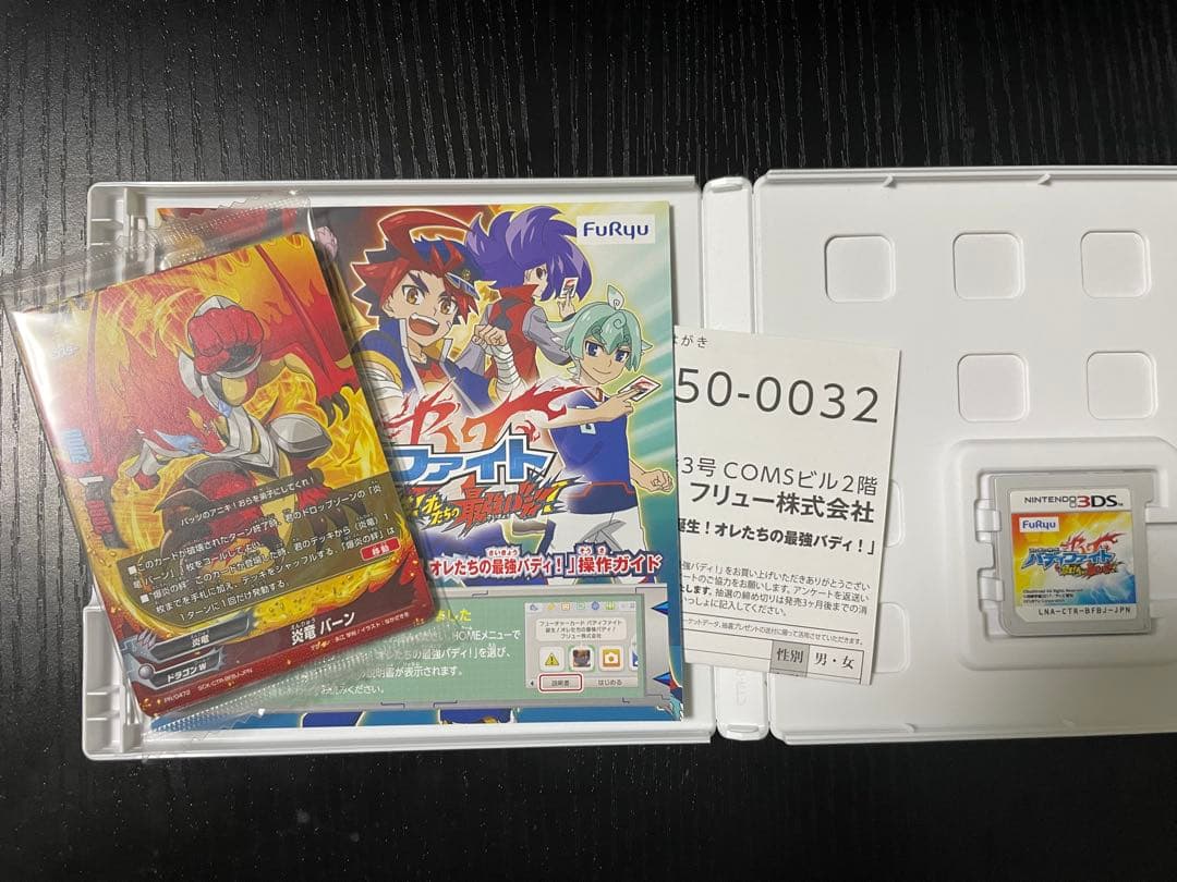 フューチャーカードバディファイト 誕生！オレたちの最強バディ！