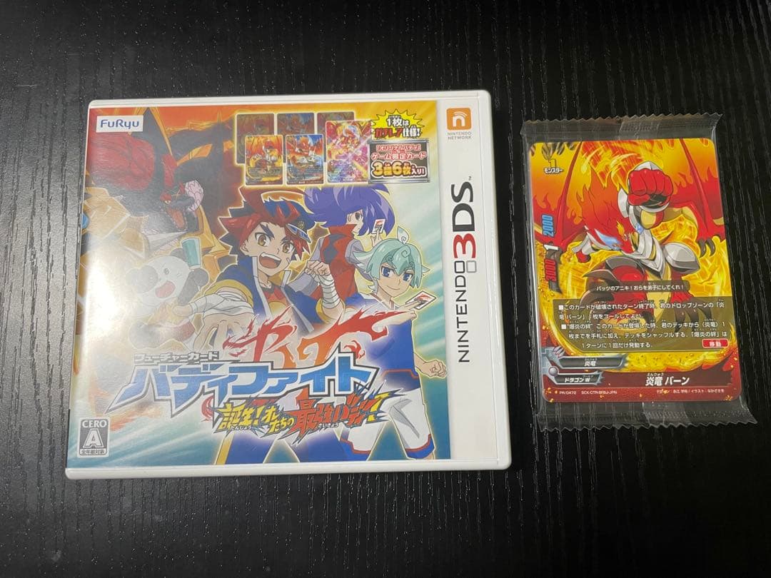 フューチャーカードバディファイト 誕生！オレたちの最強バディ！