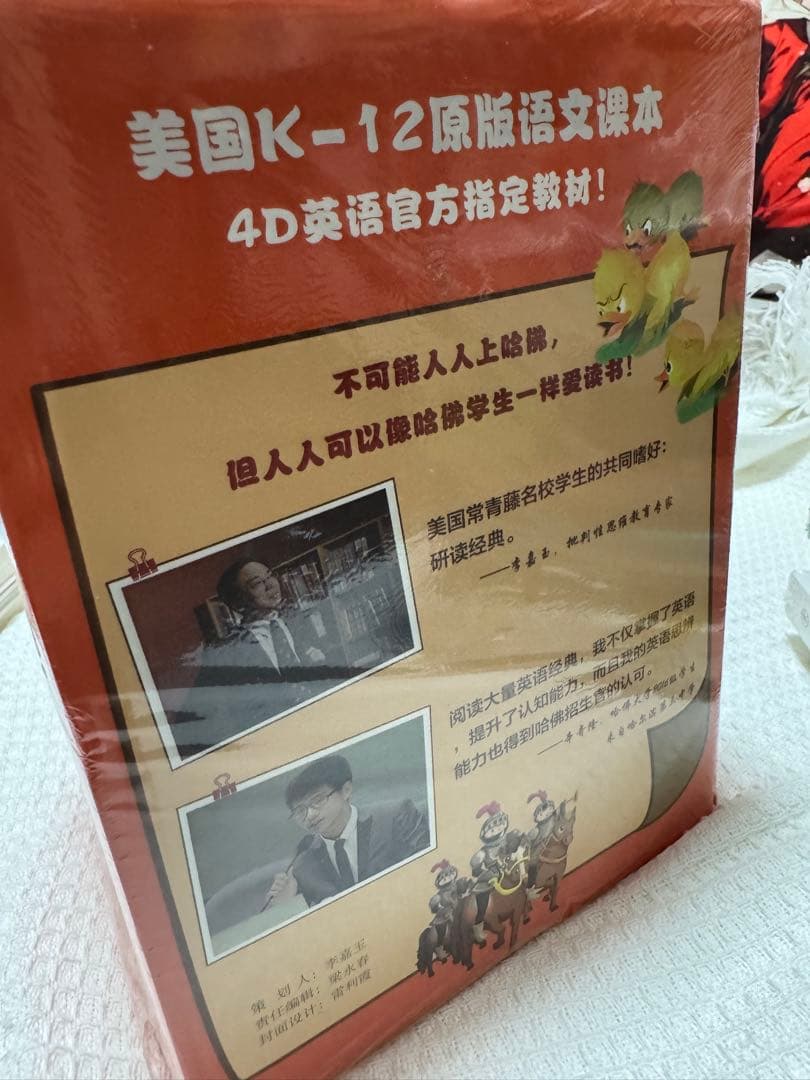 B美国k-12原版语文课本 少儿下全10册