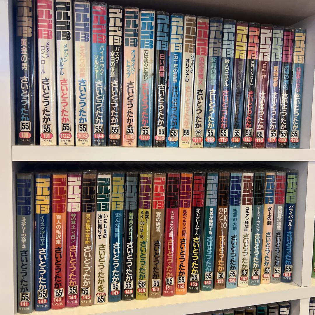 ゴルゴ13 さいとう　たかを　100-215 まとめ　セット　大量