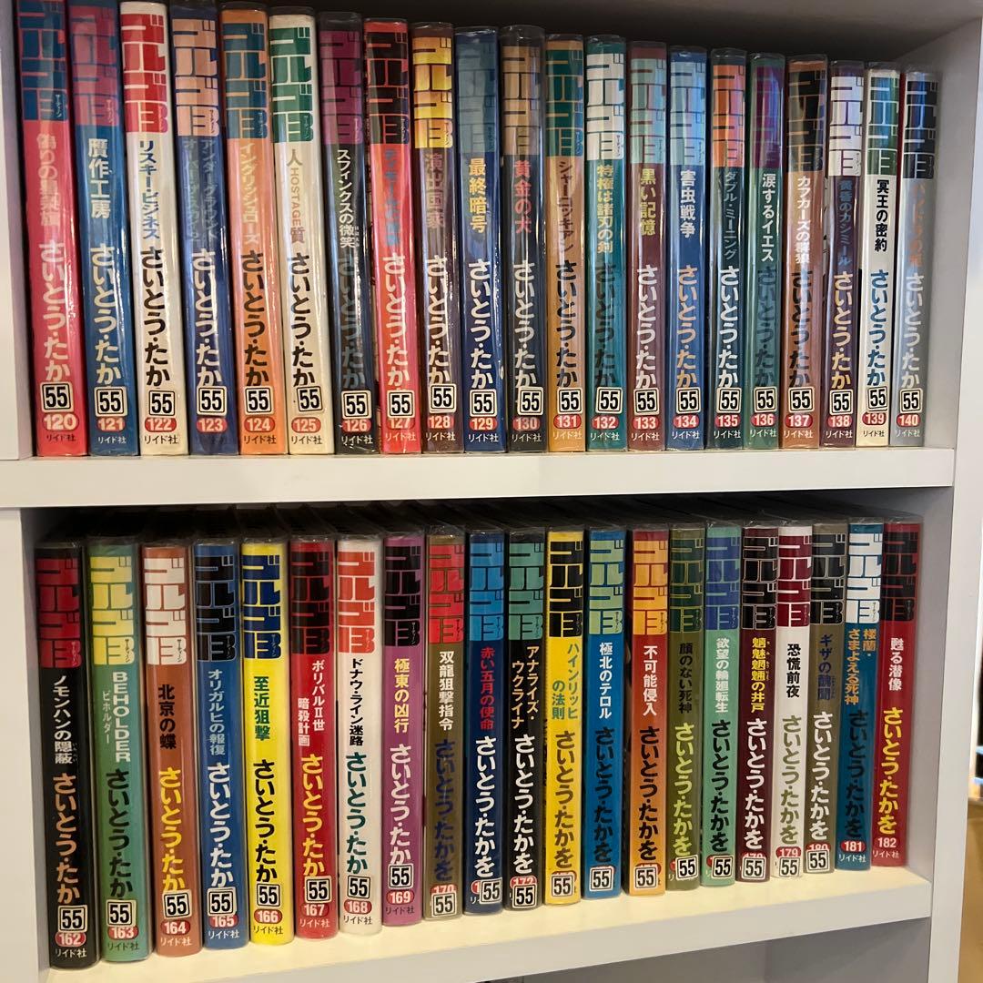 ゴルゴ13 さいとう　たかを　100-215 まとめ　セット　大量