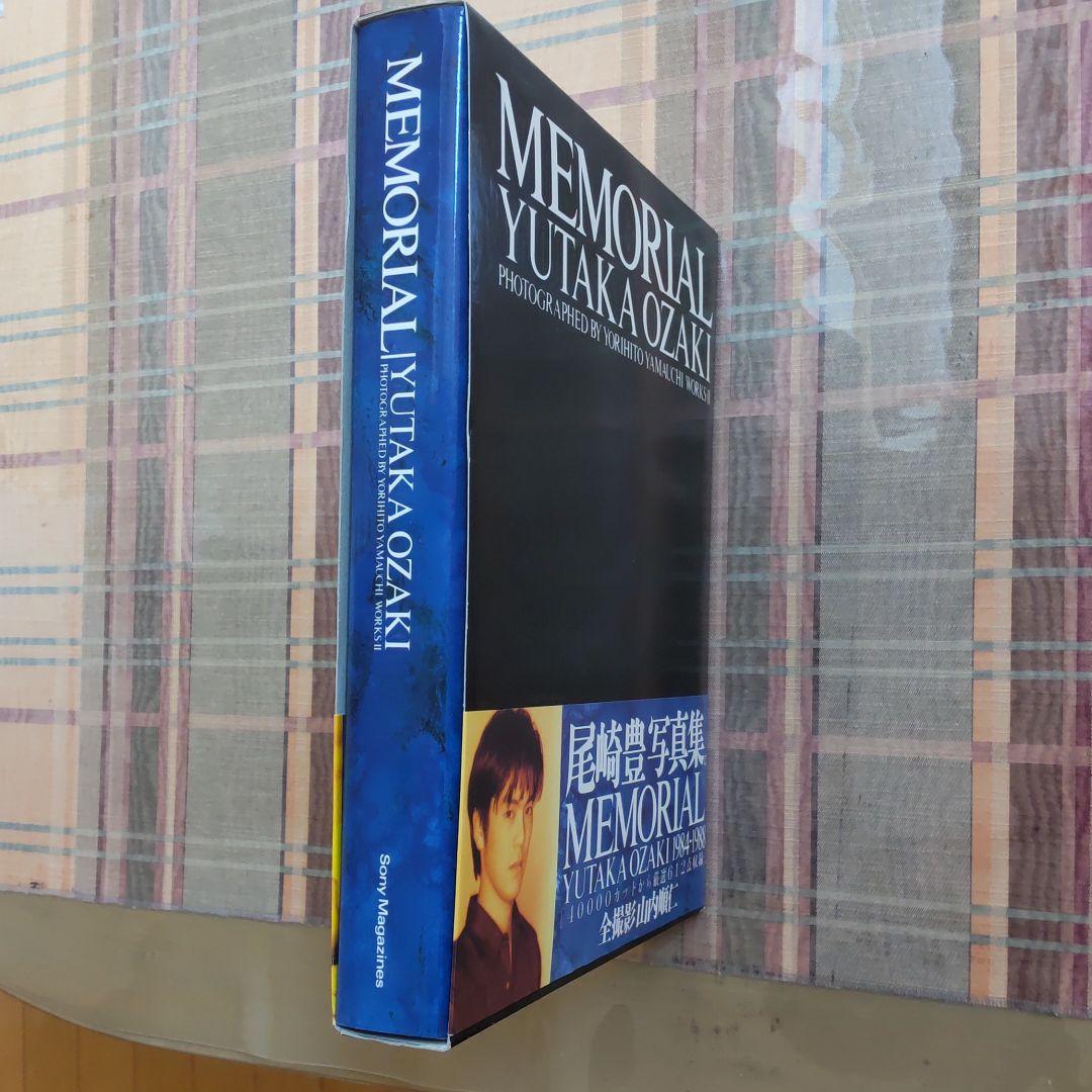 尾崎豊 MEMORIAL 写真集