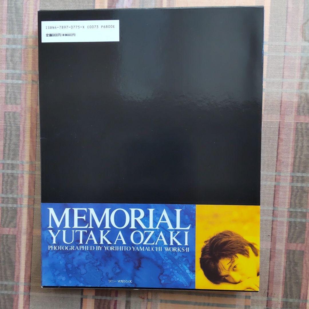 尾崎豊 MEMORIAL 写真集