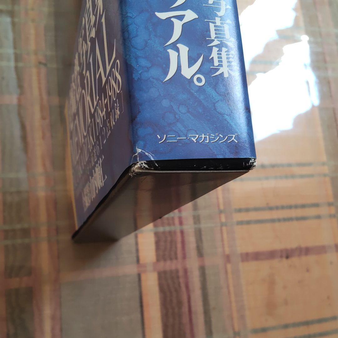 尾崎豊 MEMORIAL 写真集