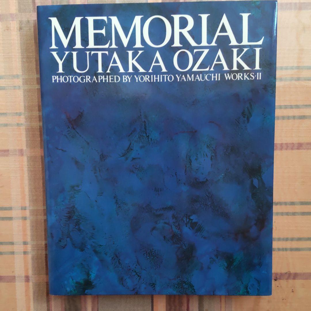 尾崎豊 MEMORIAL 写真集