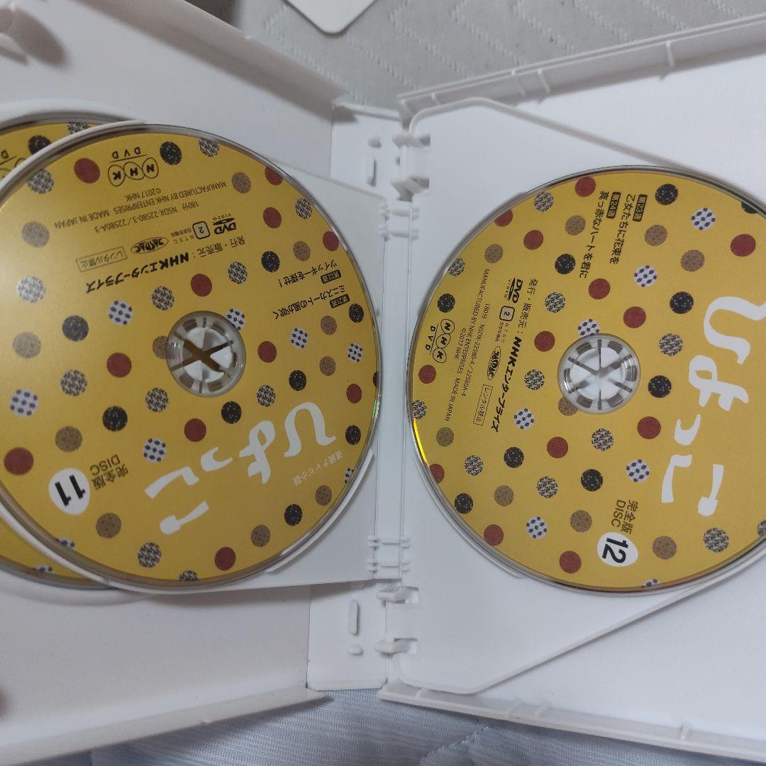 連続テレビ小説 ひよっこ 2 完全版 DVD BOX全巻〈6枚組〉