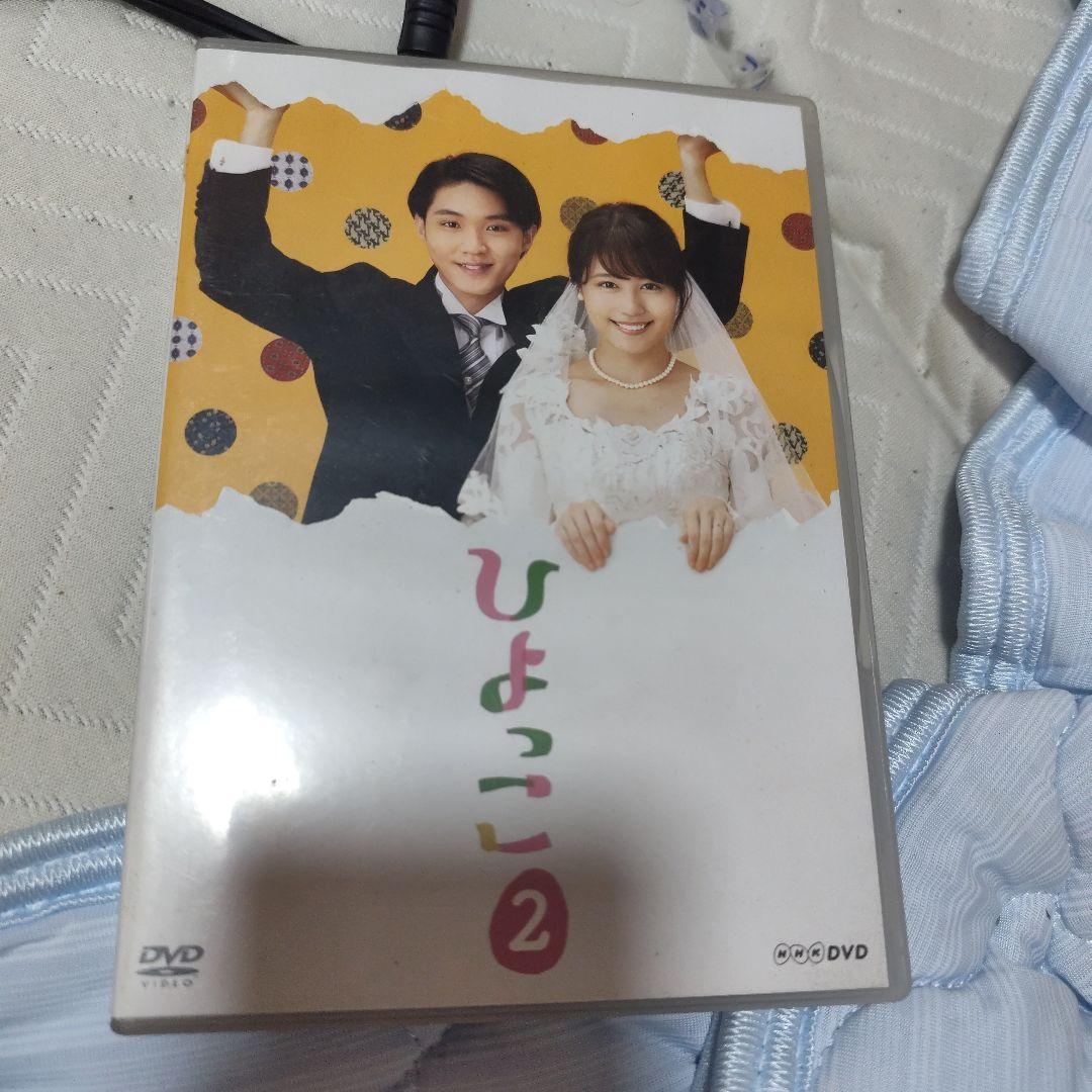 連続テレビ小説 ひよっこ 2 完全版 DVD BOX全巻〈6枚組〉