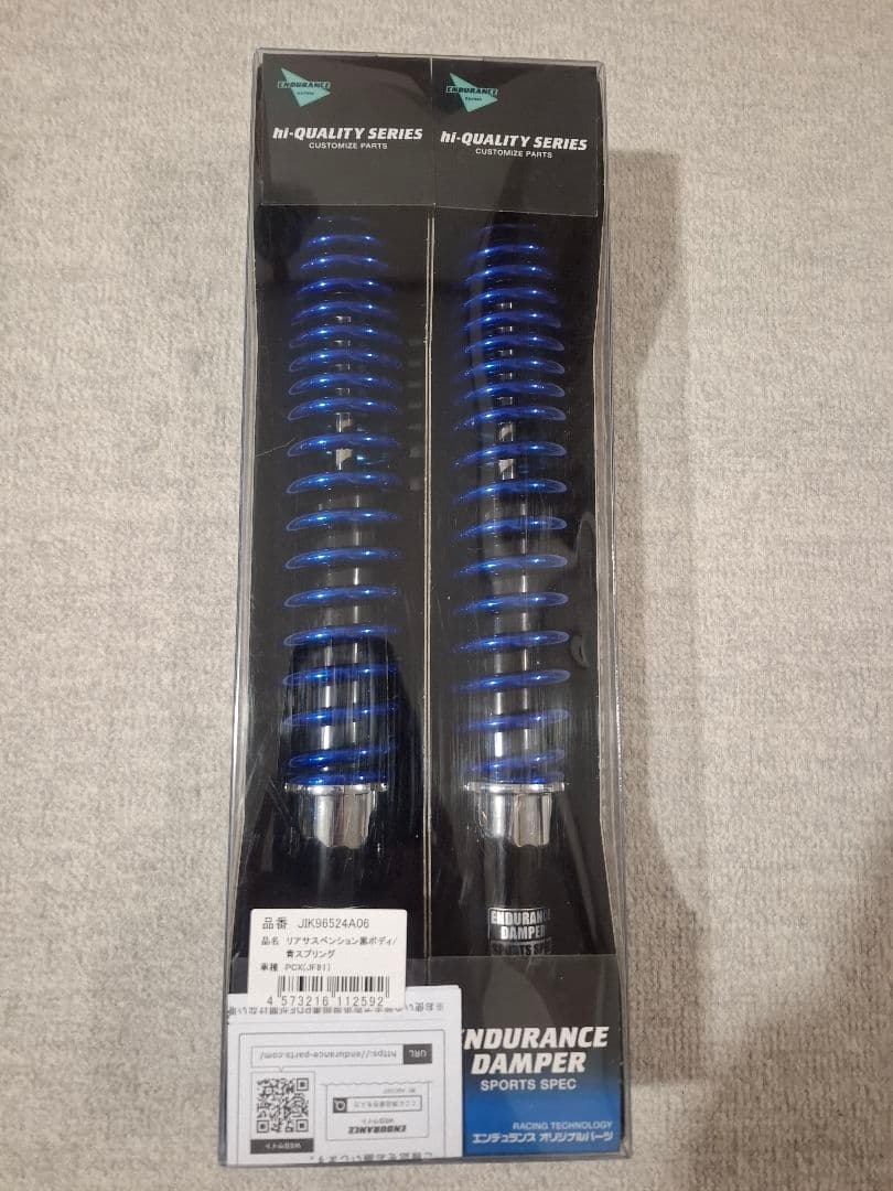 ホンダPCX125/160　エンデュランス　リアサスペンション