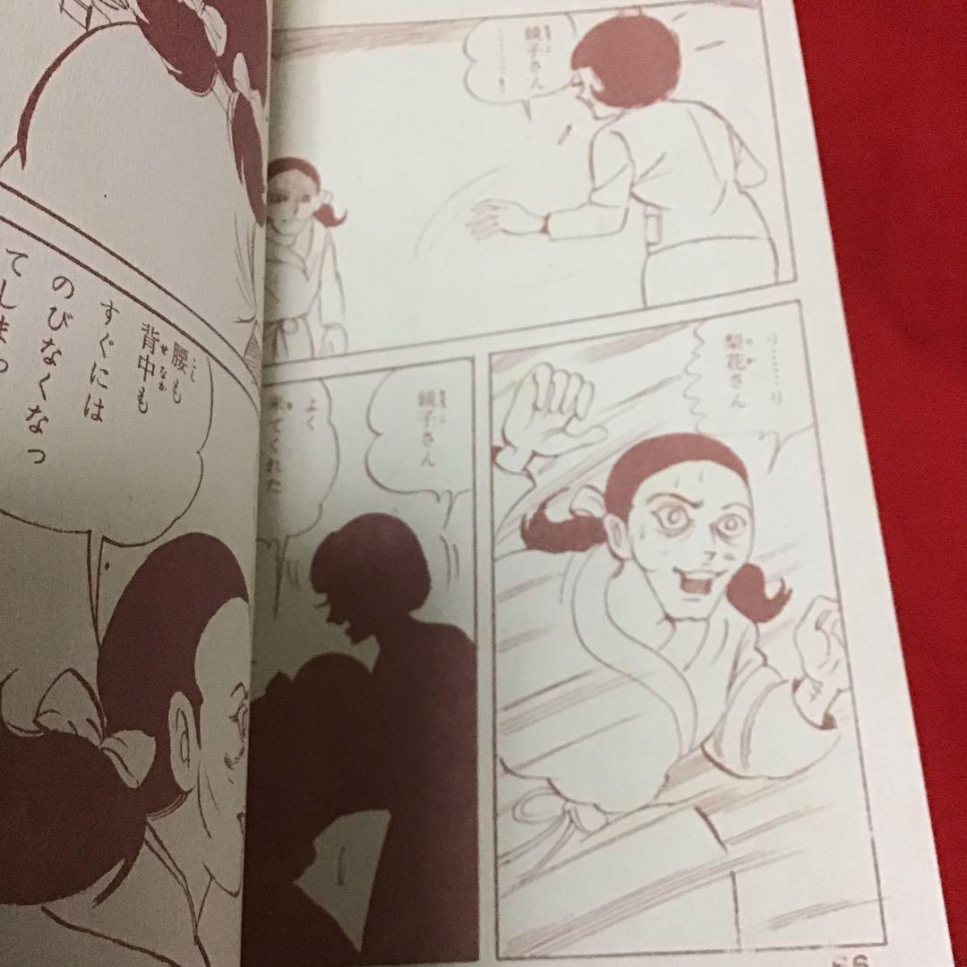 西たけろう　緑色の雪が降る　世にも不思議ない物語