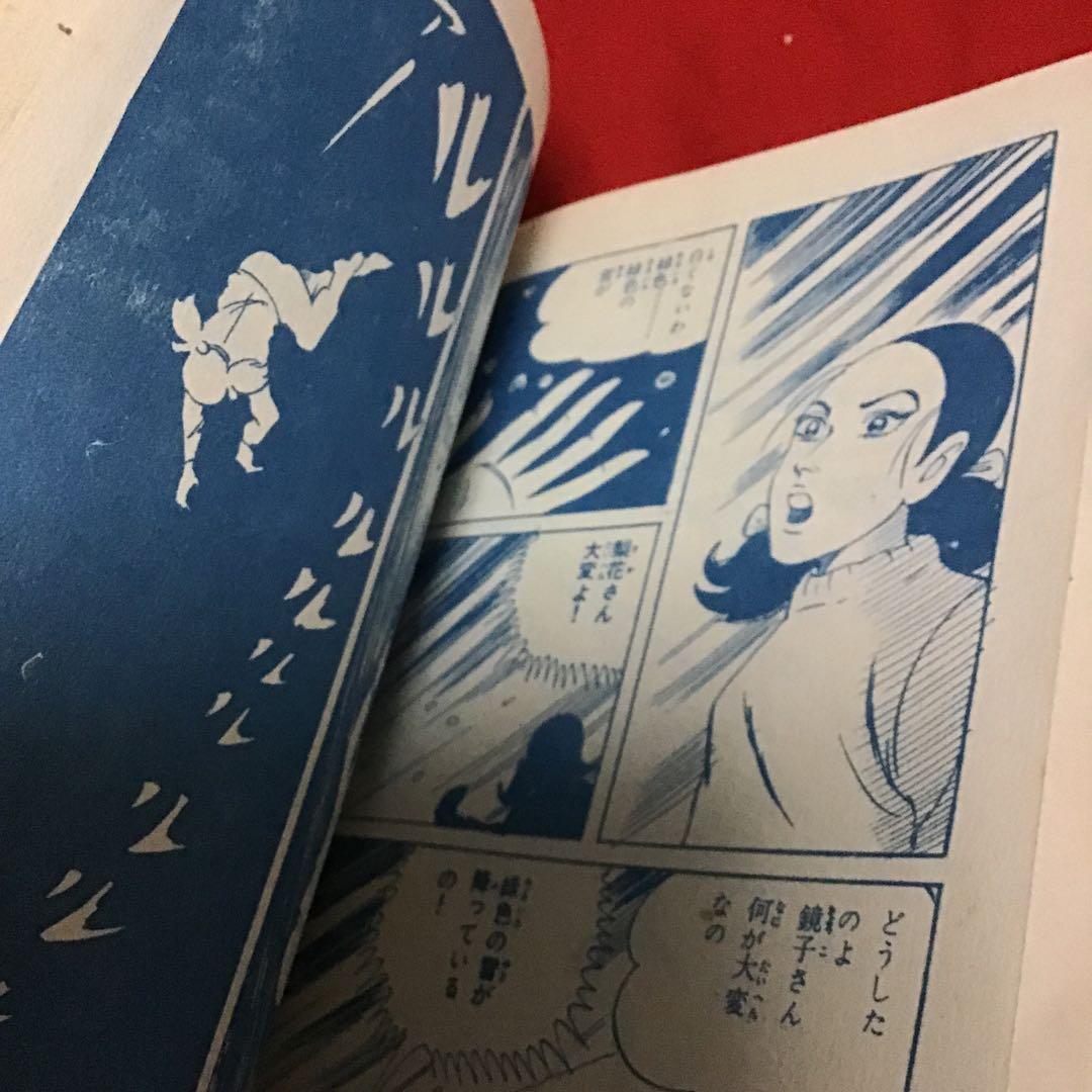 西たけろう　緑色の雪が降る　世にも不思議ない物語