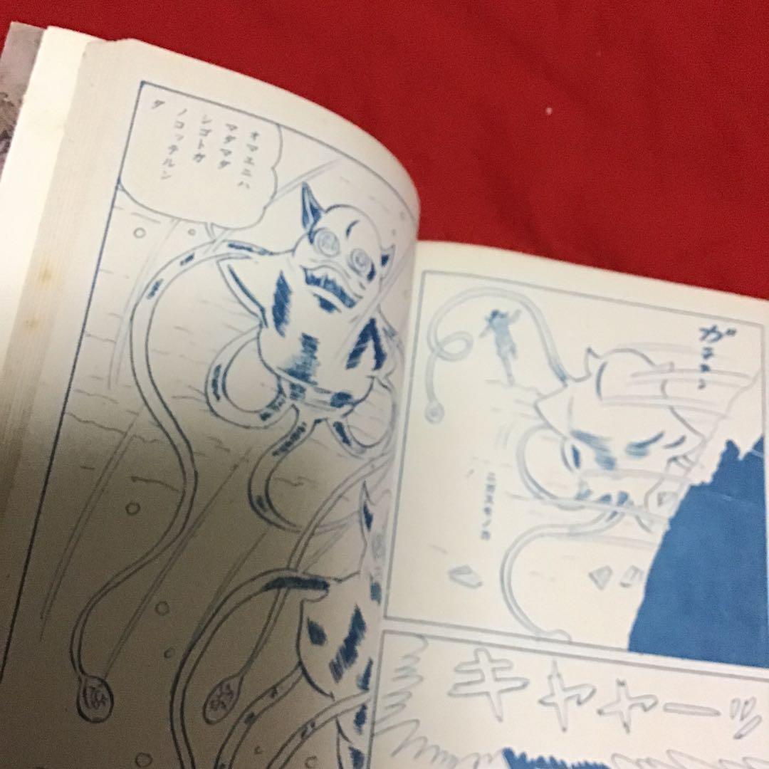 西たけろう　緑色の雪が降る　世にも不思議ない物語