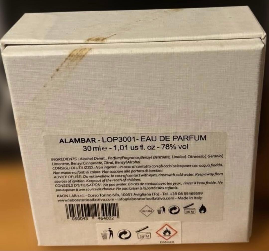 ラボラトリオオルファティーボ　アランバー　30ml