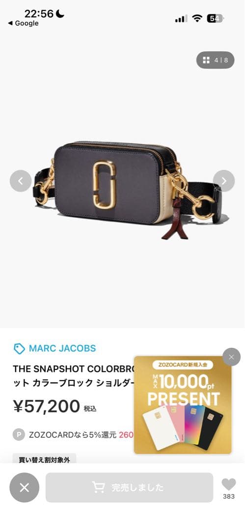 MARC JACOBS スナップショットショルダーバッグ