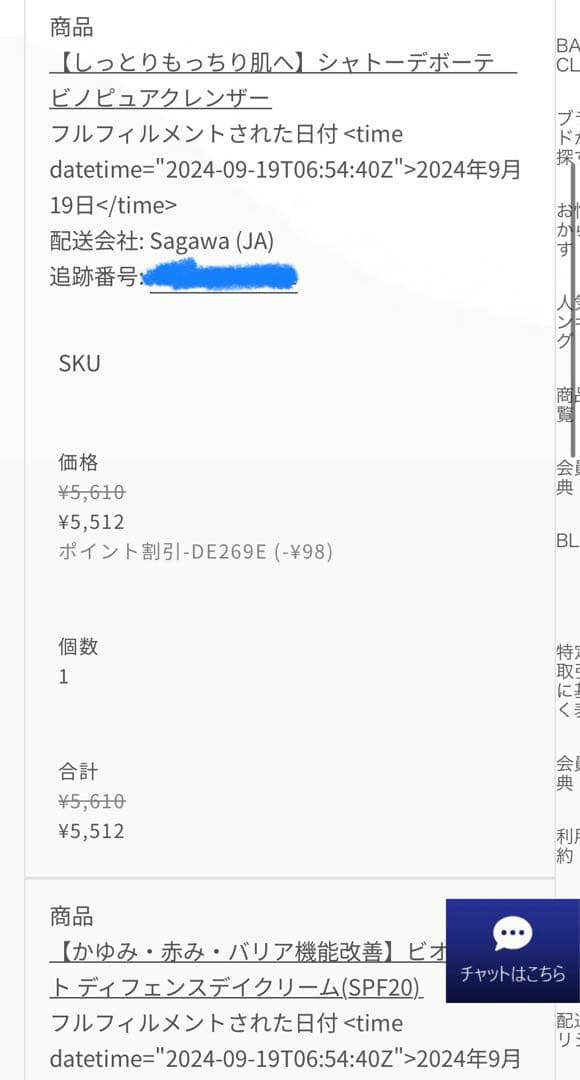 クリスティーナ クレンジング＆ゴマージュ＆マスク