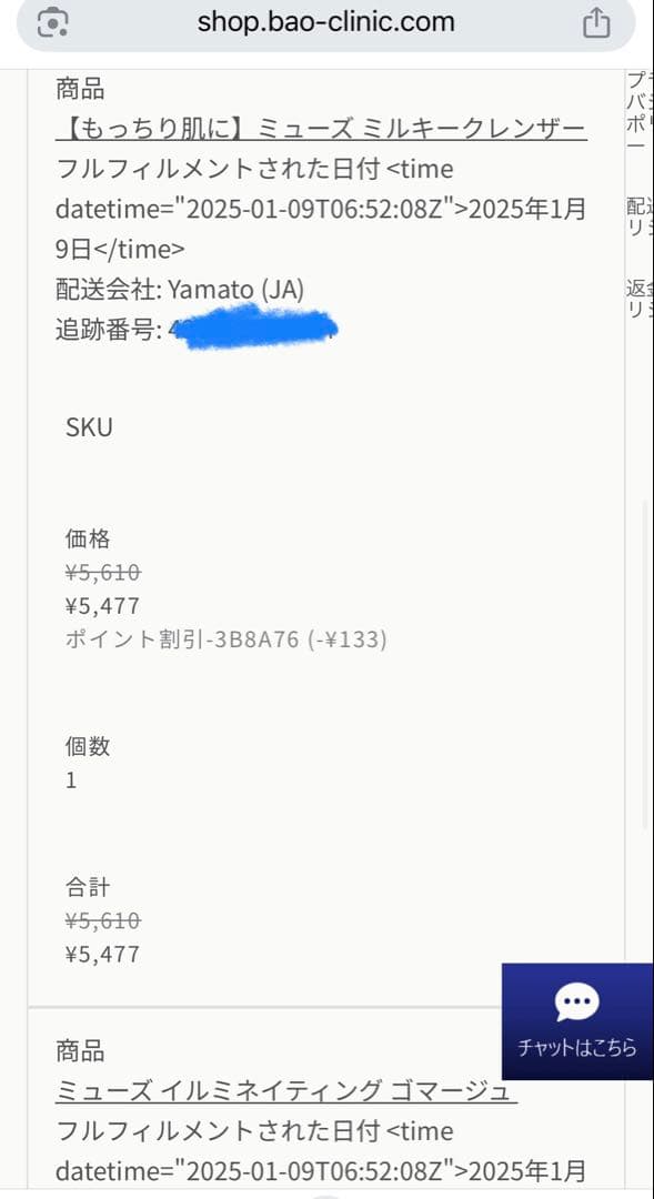 クリスティーナ クレンジング＆ゴマージュ＆マスク