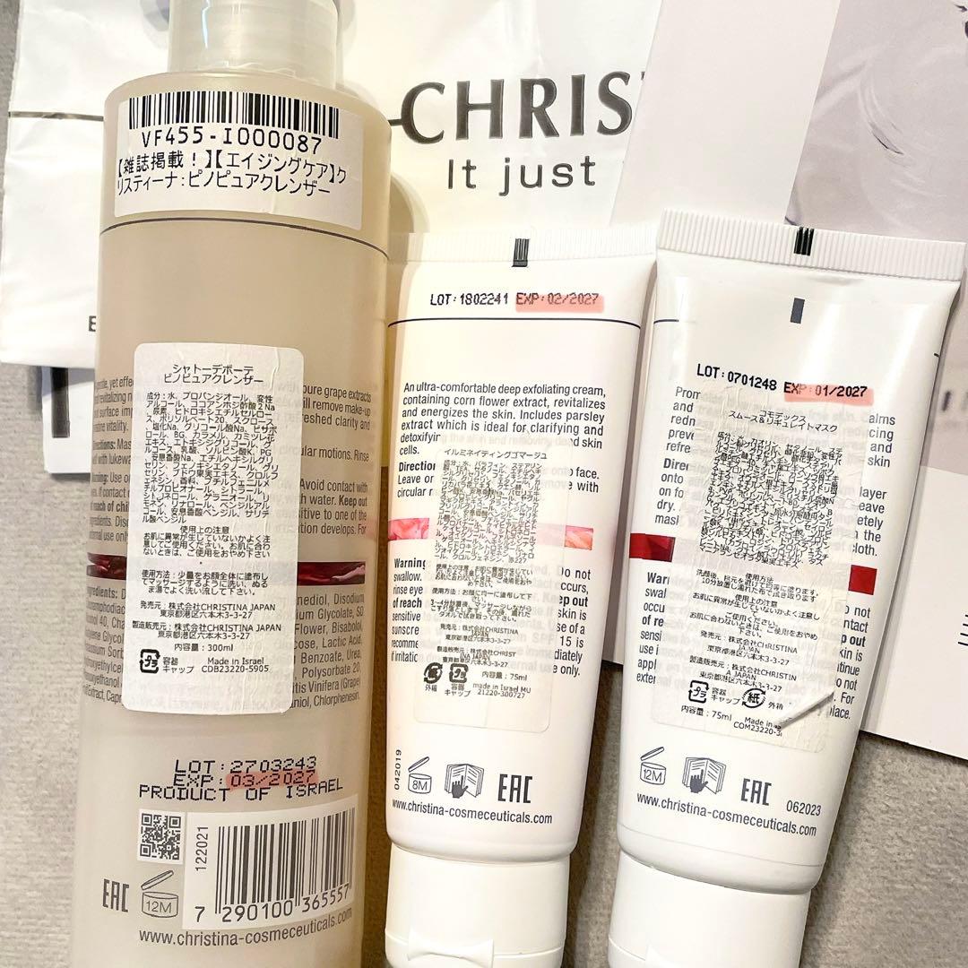 クリスティーナ クレンジング＆ゴマージュ＆マスク