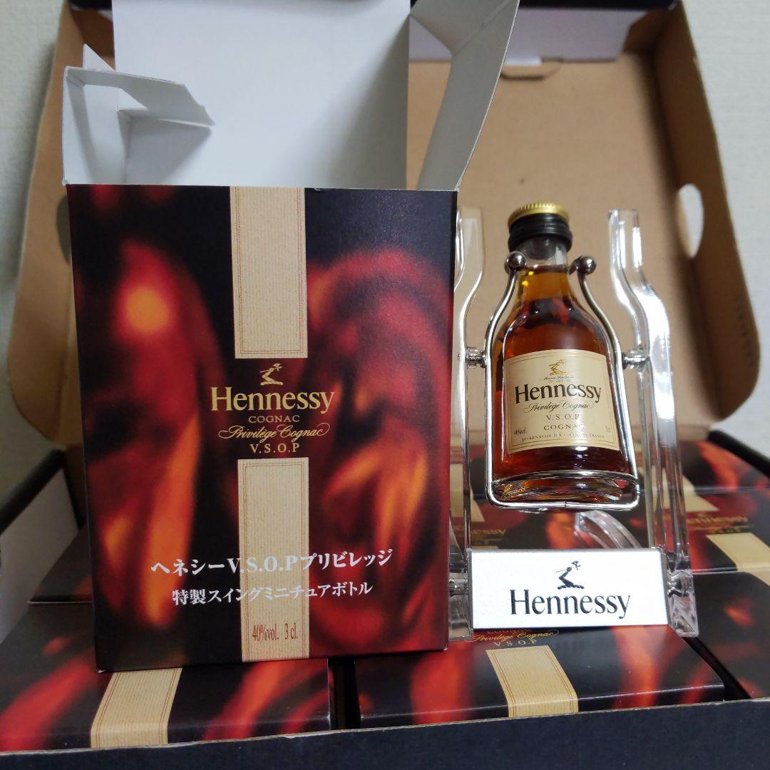 Hennessy V.S.O.Pプリビレッジ 特製スイングミニチュアボトル