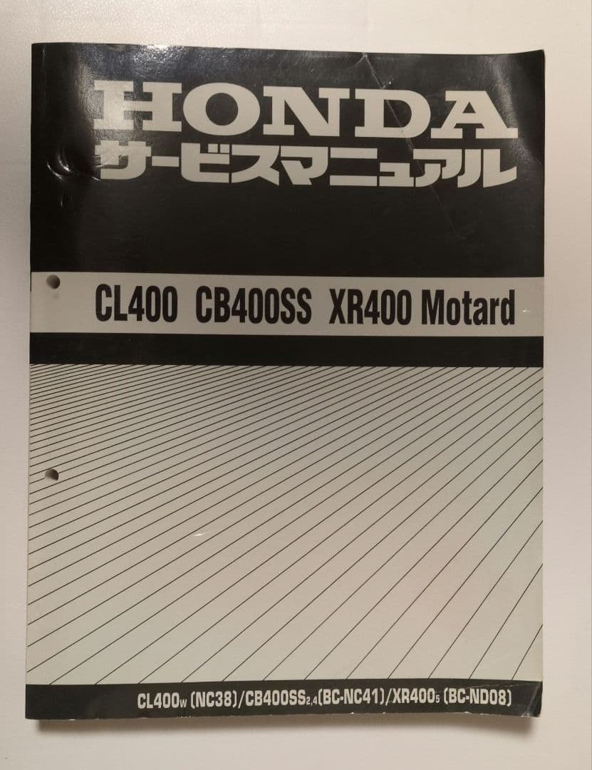 HondaサービスマニュアルCL400 CB400SS XR400パーツカタログ