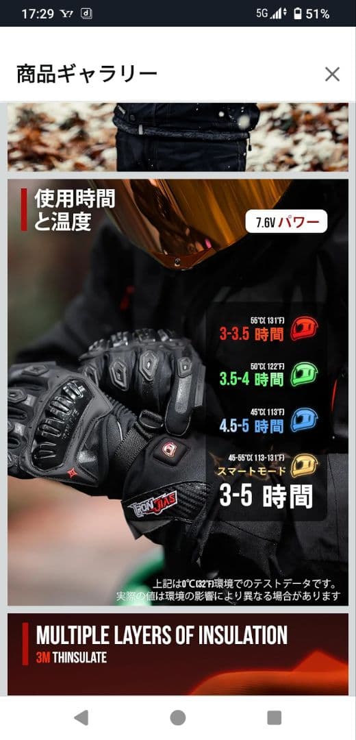 電熱グローブ新品、アイロンジャス、IRONJIAS、送料込み、最新版、XL