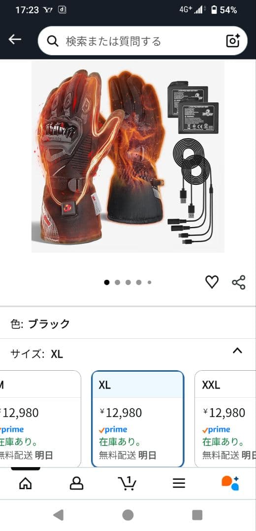電熱グローブ新品、アイロンジャス、IRONJIAS、送料込み、最新版、XL
