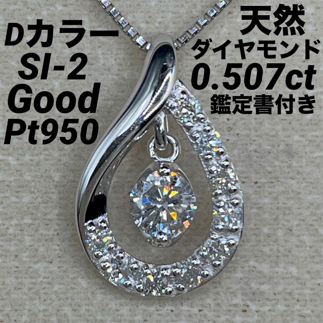 最終交渉可JA33★高級 ダイヤモンド0.507ct pt950 ヘッド 鑑付