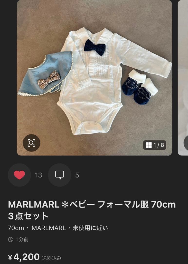 【しお様】ベビー服4出品分セット