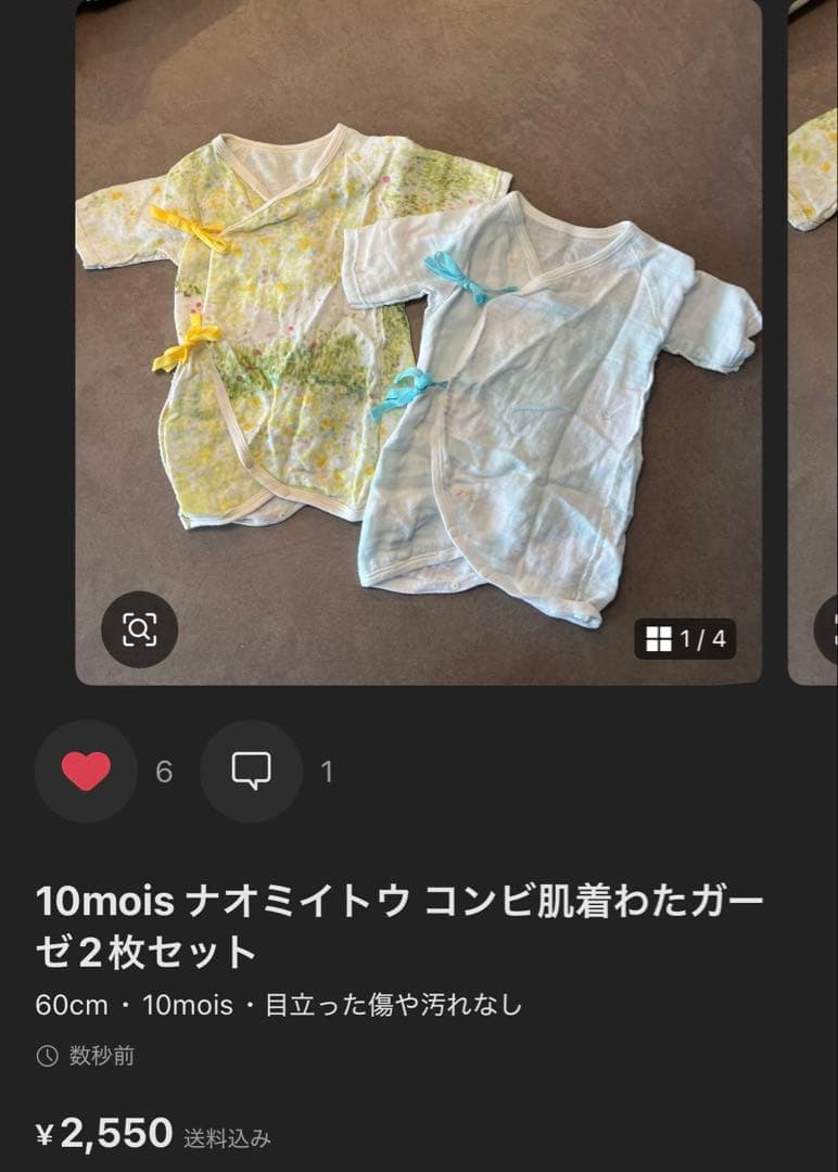 【しお様】ベビー服4出品分セット