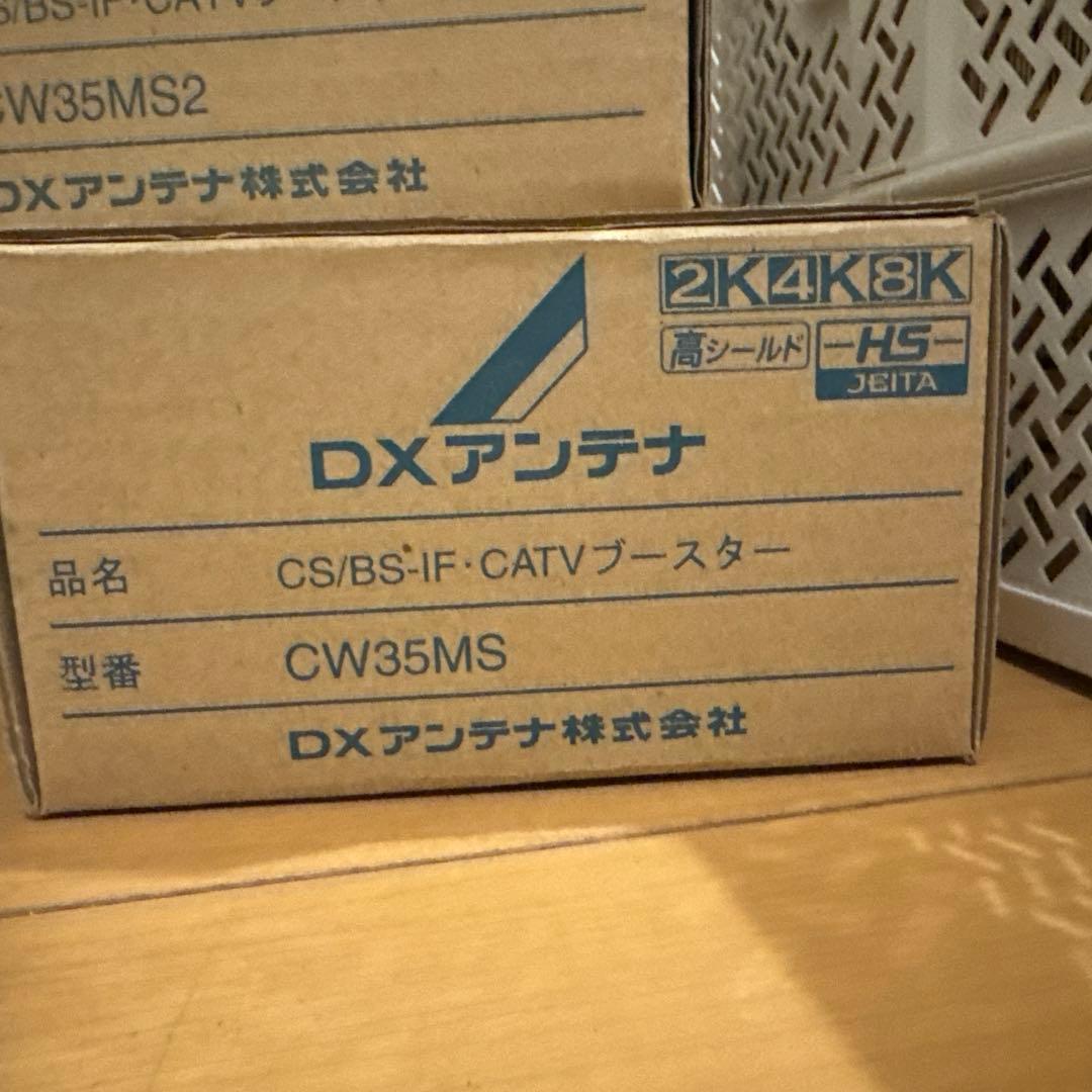 まみブースターCW35MS2 2台 CW35MS 1台CUW30MS 9台