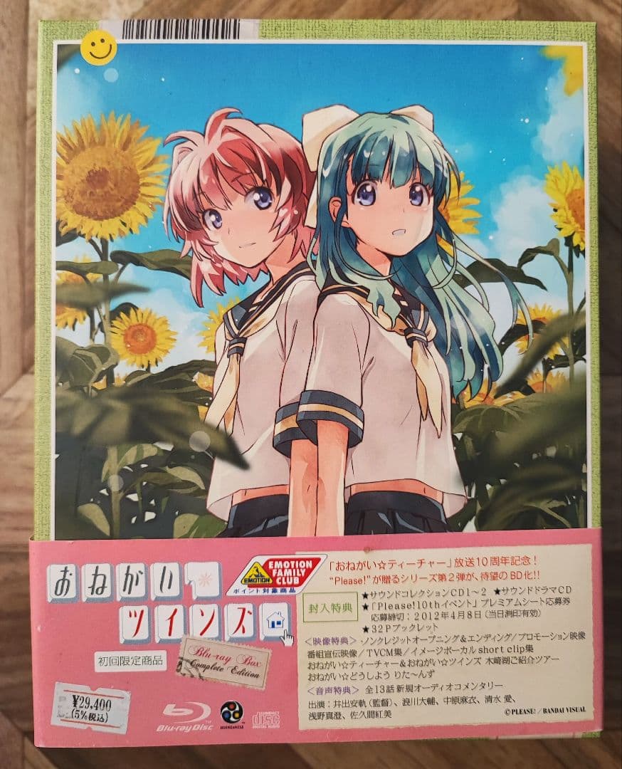 セール！新品未開封！初回限定版 ブルーレイ おねがいツインズ Blu-ray