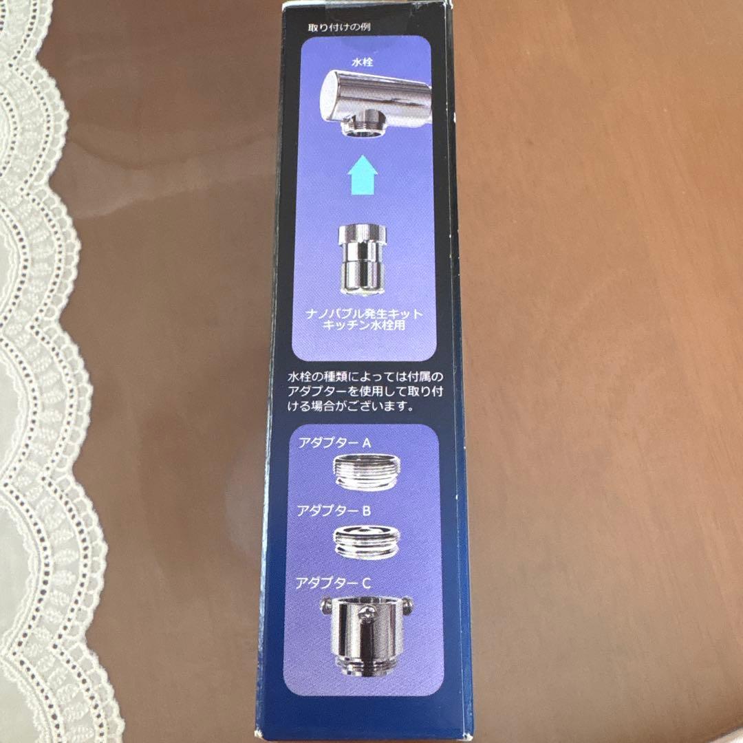 微細気泡 ナノバブル発生キット キッチン水栓用