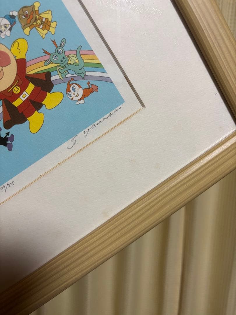 【希少・限定199/300】やなせたかし アンパンマン 版画 直筆サイン入り