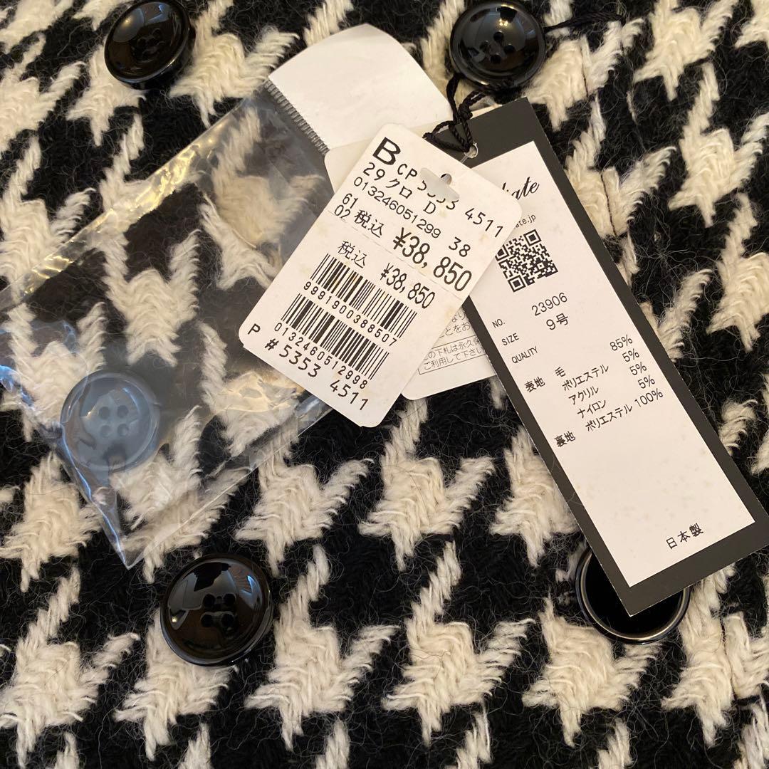 新品未使用　ヤマダヤ　ラディエイト　最終価格