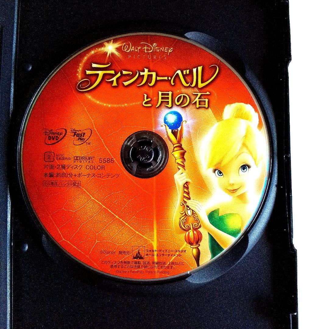 ティンカーベルDVD他ウィッシュ/インサイドヘッドリロ＆スティッチアラジン白雪姫
