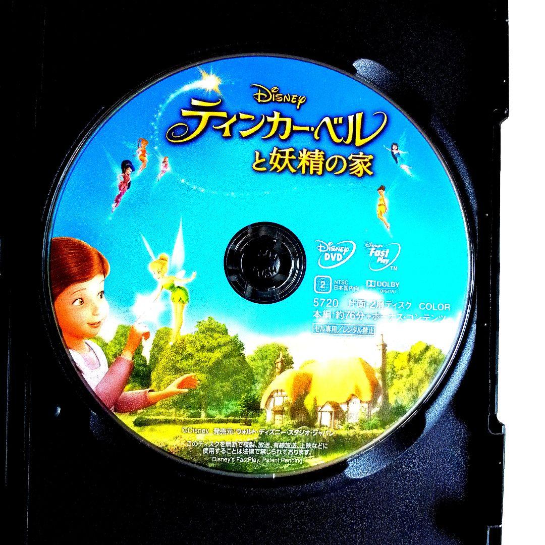 ティンカーベルDVD他ウィッシュ/インサイドヘッドリロ＆スティッチアラジン白雪姫