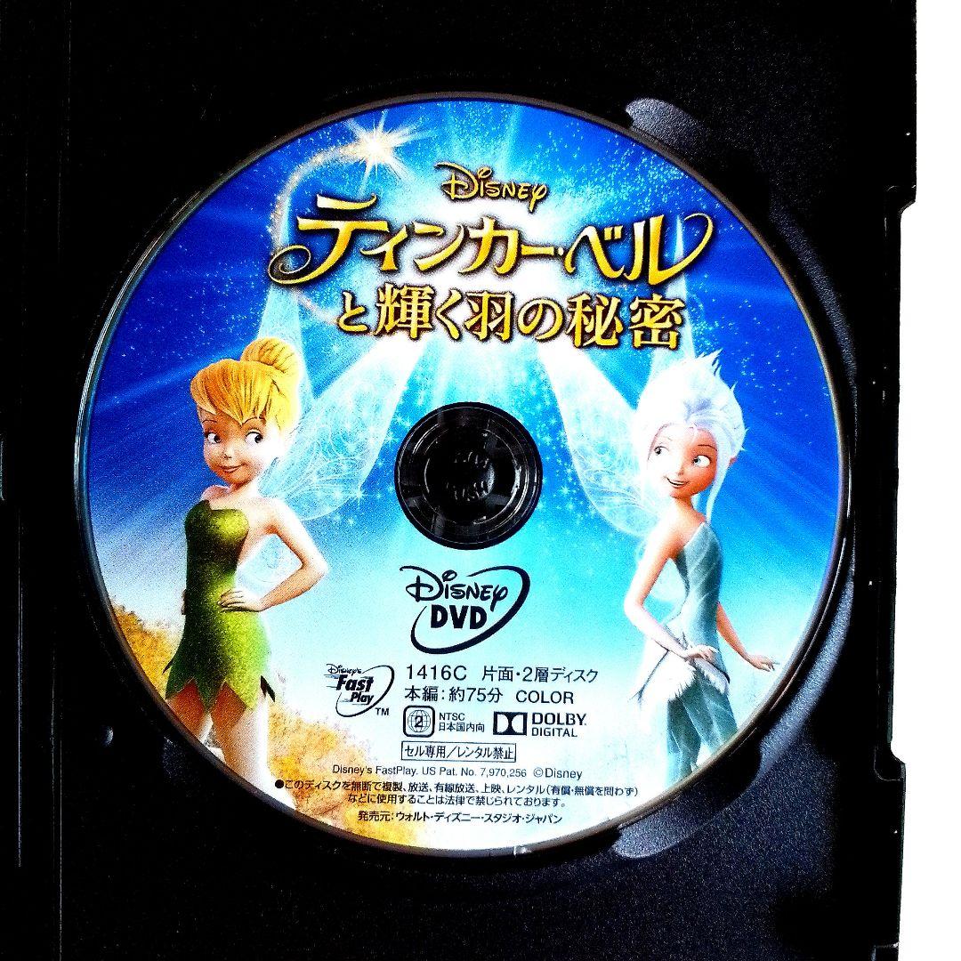 ティンカーベルDVD他ウィッシュ/インサイドヘッドリロ＆スティッチアラジン白雪姫