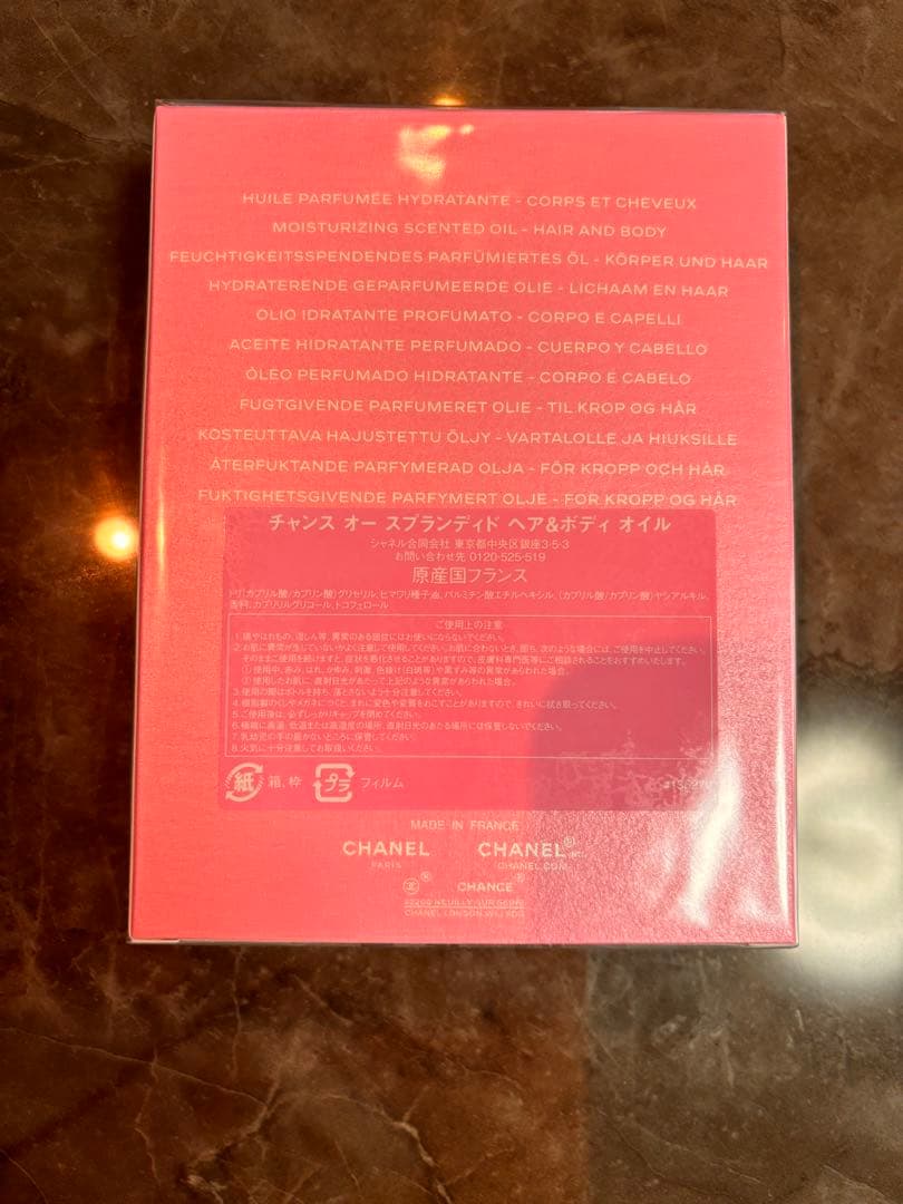 CHANEL チャンス オー スプランディド ヘア＆ボディ オイル 150ml