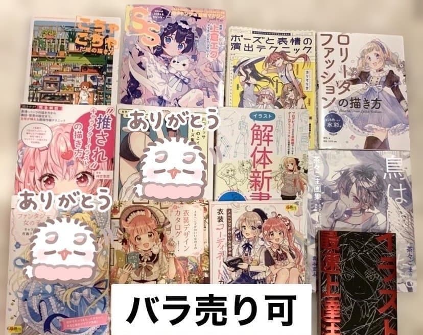 イラスト関連本セット バラ売り可