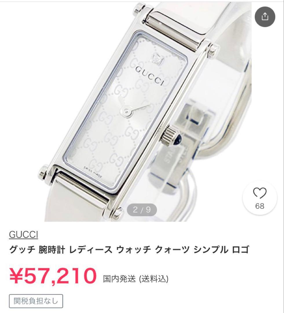 【美品】GUCCI時計　バングル　シルバー 箱付き　レディース