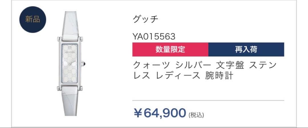 【美品】GUCCI時計　バングル　シルバー 箱付き　レディース