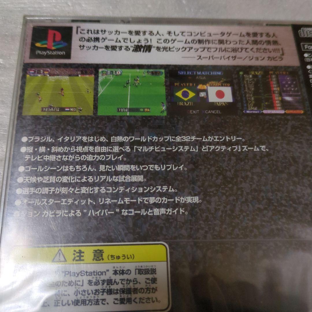 PS　ハイパーフォーメーションサッカー　新品・未開封　プレイステーション