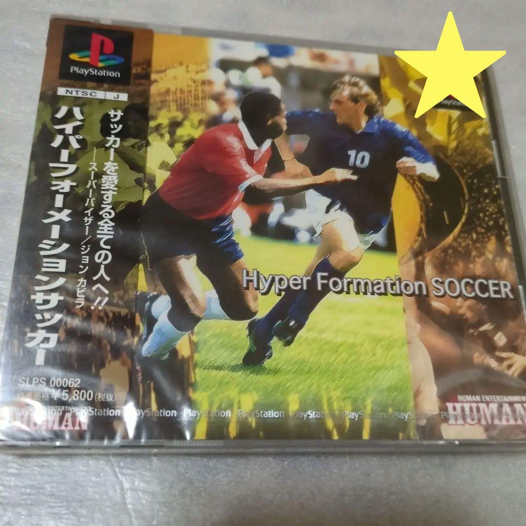 PS　ハイパーフォーメーションサッカー　新品・未開封　プレイステーション