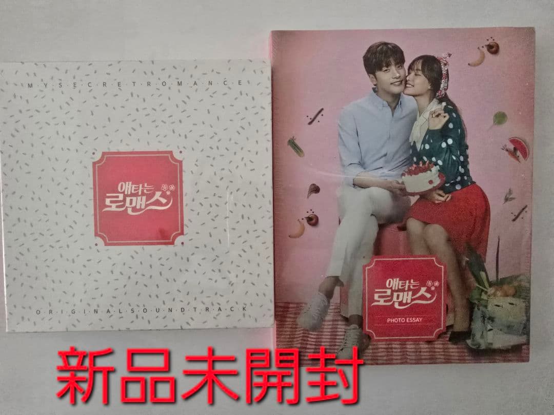 希少！韓国ドラマ　じれったいロマンス　初回限定盤　OST　サントラCD 正規盤