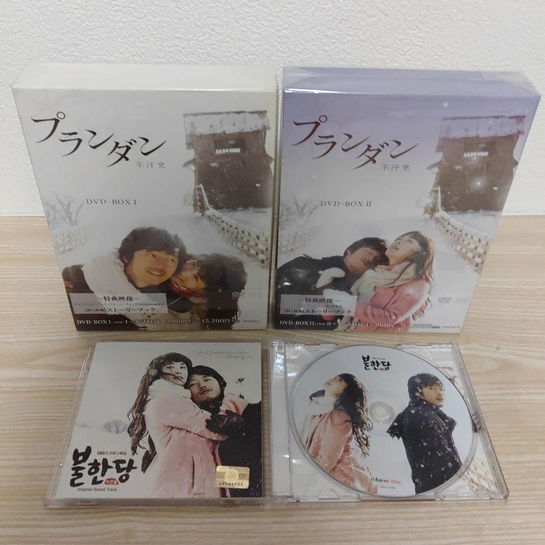 チャン・ヒョク主演/プランダン不汗党DVD-BOX1＆BOX2セットostCD付