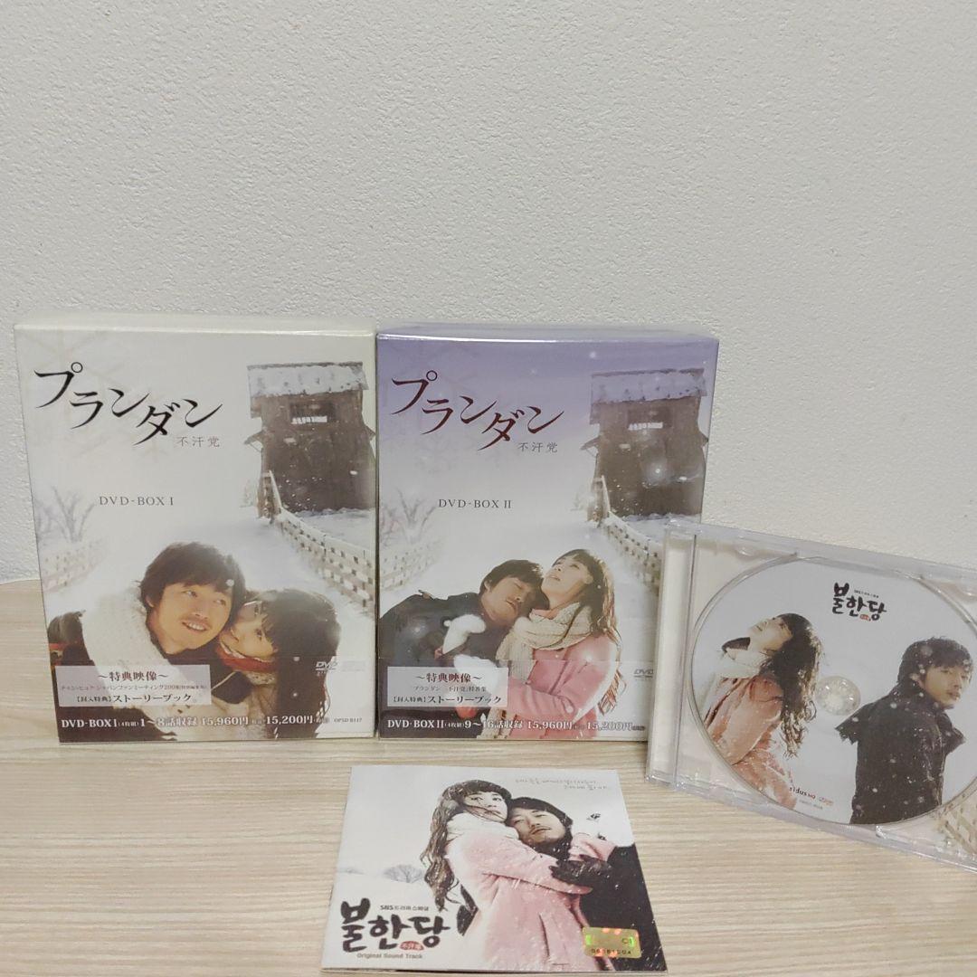 チャン・ヒョク主演/プランダン不汗党DVD-BOX1＆BOX2セットostCD付