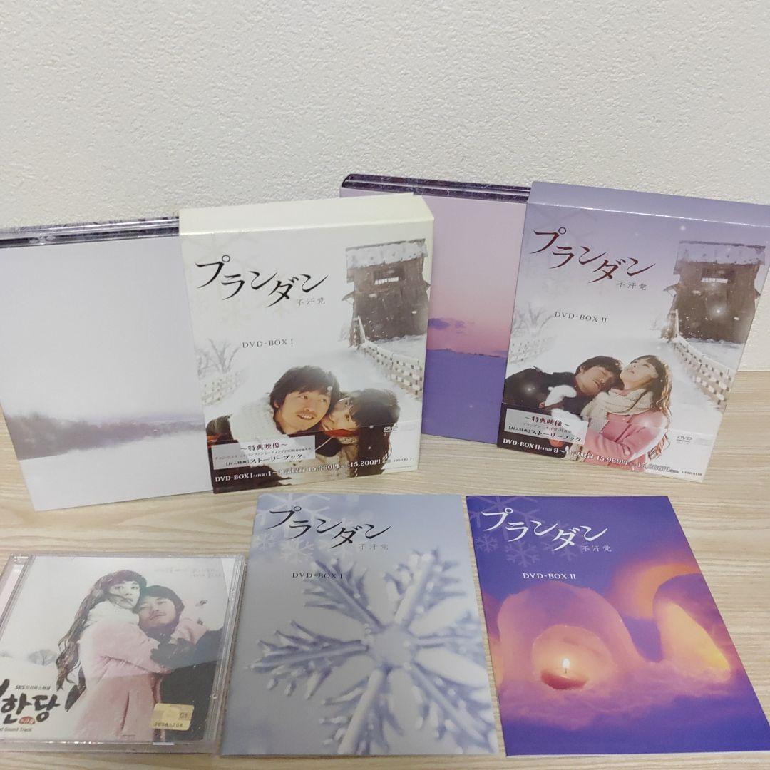 チャン・ヒョク主演/プランダン不汗党DVD-BOX1＆BOX2セットostCD付