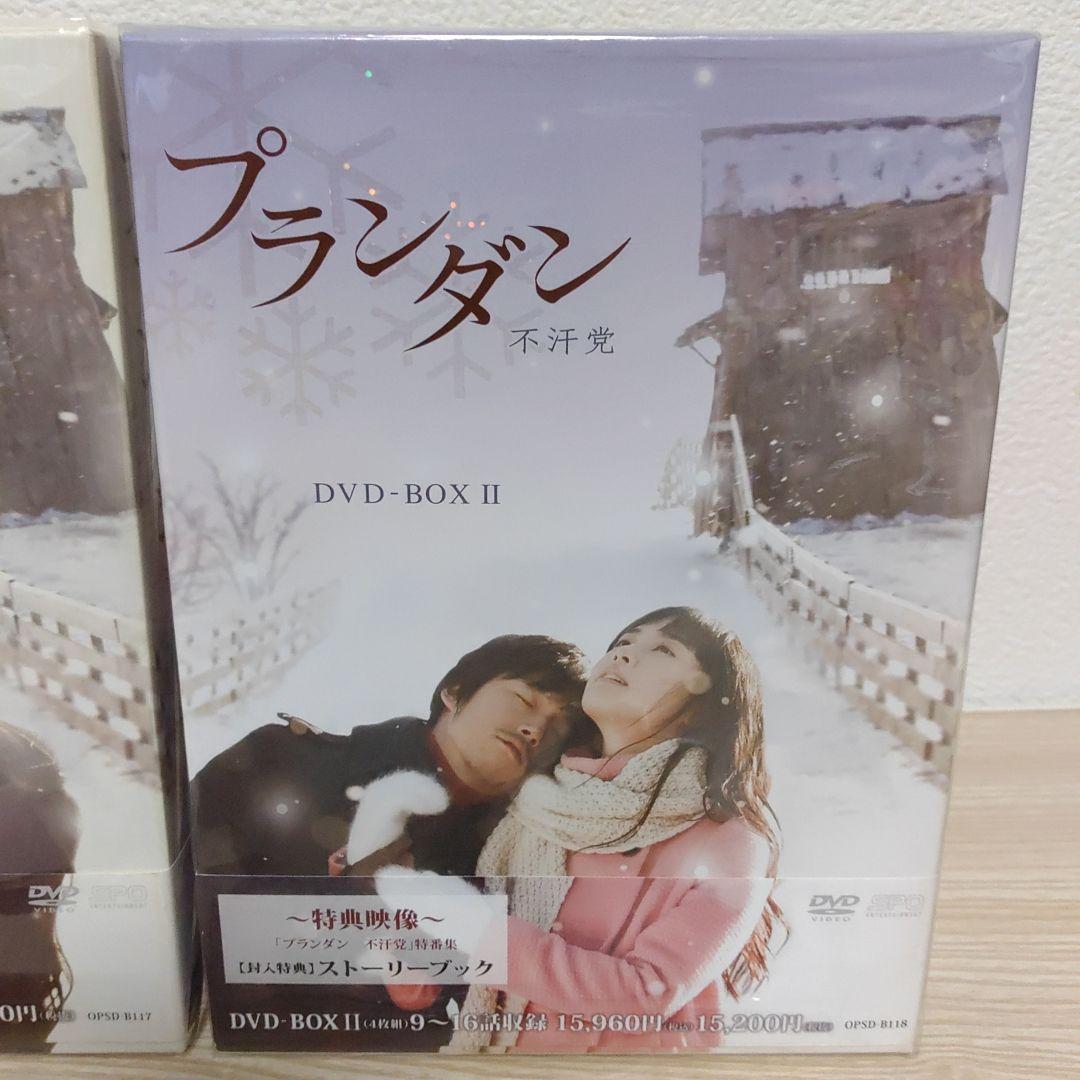 チャン・ヒョク主演/プランダン不汗党DVD-BOX1＆BOX2セットostCD付