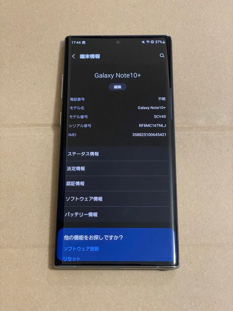 Galaxy Note10+ SCV45 256GB SIMフリー 本体