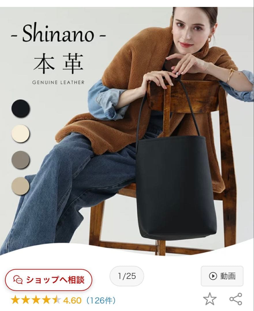 バッグメゾン東京百花　本革ワンショルダーバッグ黒Shinano シナノトート