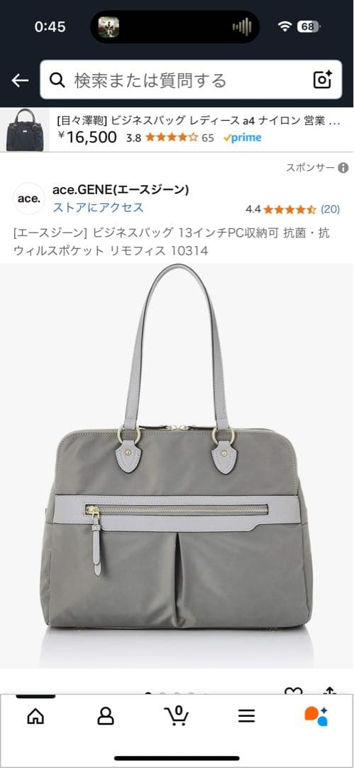 ACE ジーン　グレー ビジネスバッグ ストライプ裏地